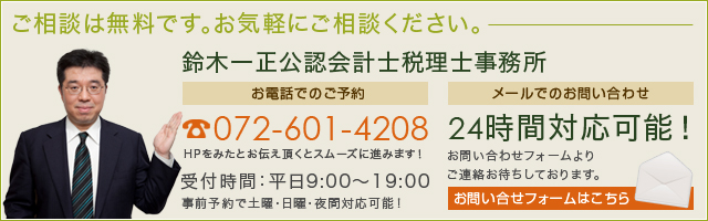 ご相談は無料です。お気軽にご相談ください