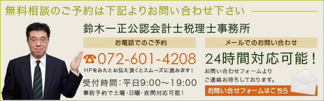 無料相談のご予約は下記よりお問い合わせ下さい。